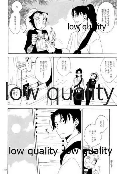 りこまのさいろく3