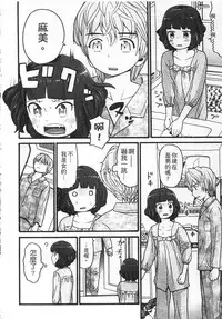 [Hatch] Shotoubu - Beginning Class | 初等部 [Chinese]