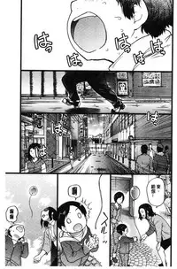 [Shiwasu no Okina] Enkou Oji-san [Chinese]