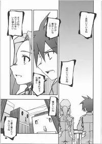 (SC37) [PLANET PORNO (Yamane)] You Fail Me (Tengen Toppa Gurren Lagann)