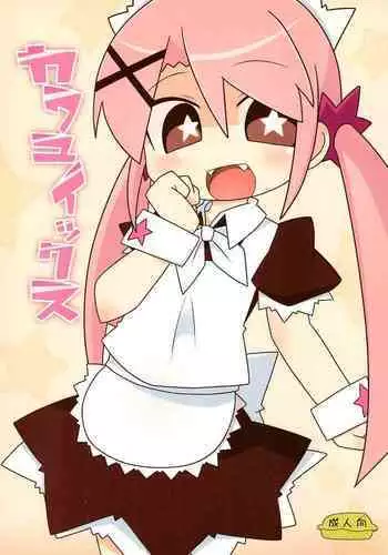 (Futaba Gakuensai 10) [Schwarz Kastell (Sukezaemon)] Kawayuix (Futaba Channel)