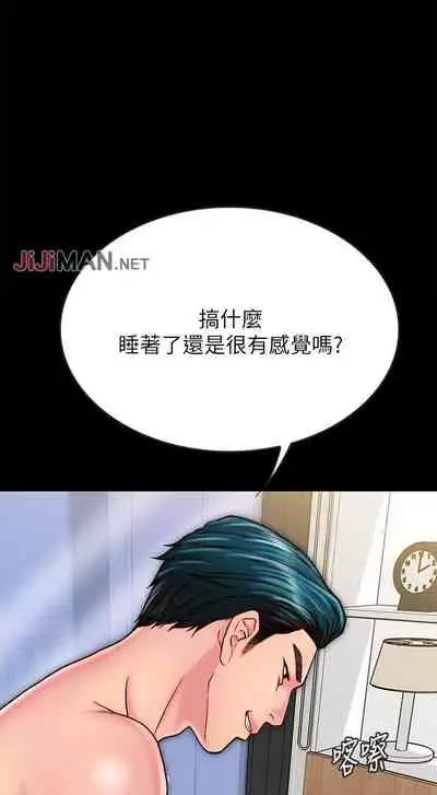 【周日连载】同居密友（作者：Pb&無業遊民） 第1~28话