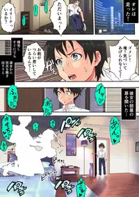 [Perosikos (Houhokekiyo)] Koibito Kankei ni Atta Russia-jin Imouto ga Netorareta