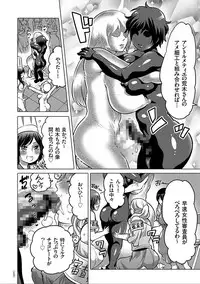 [Inochi Wazuka] Nyotaika Trans [Digital]