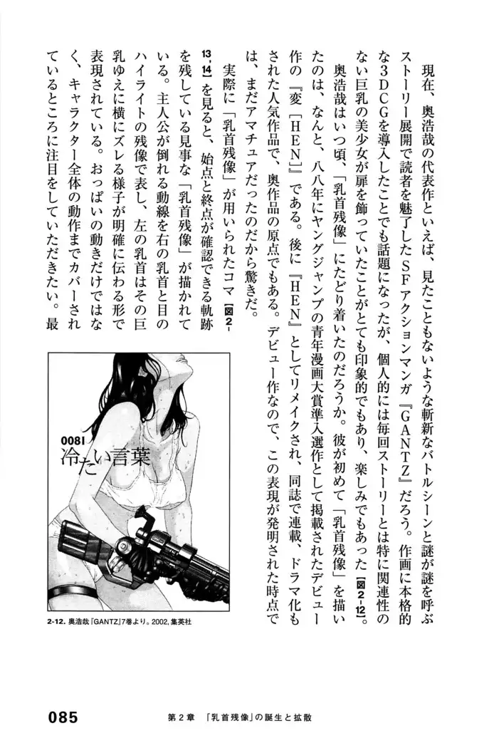 Ero Manga Hyogen Shi