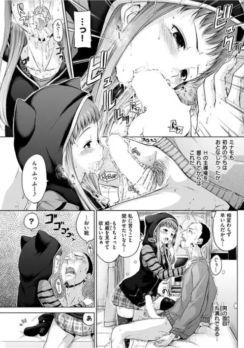 COMIC HANA-MAN 2016-04