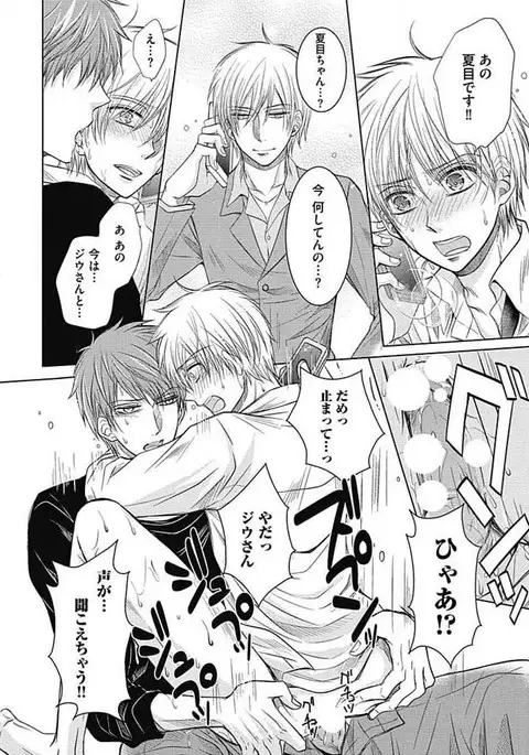 Share House Seikatsu de Shiawase ni Naru 100 no Houhou