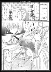 (C78)[Moehina Kagaku (Hinamatsuri Touko)] Kimagure Parasite Soushuuhen (Touhou Project)