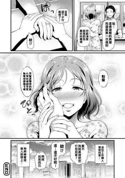 Sexual Massage KARTE:2