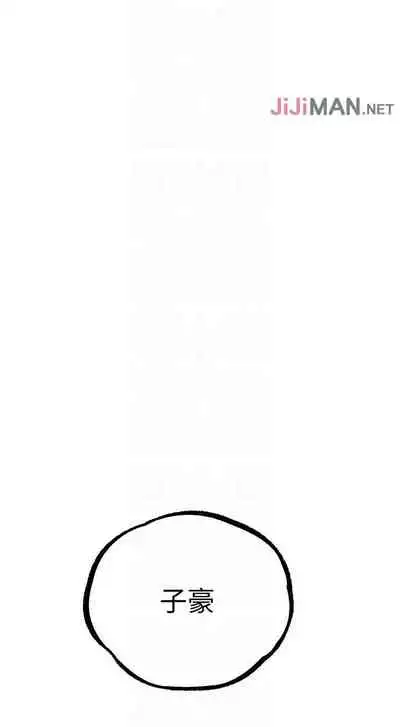 【周六连载】秘密教学（作者：美娜讚 & 鋼鐵王） 第1~53话