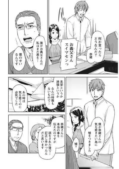 Monthly Vitaman 2018-03