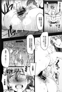 [Akikusa Peperon] Ryakudatsu Mama Hunter [Chinese]