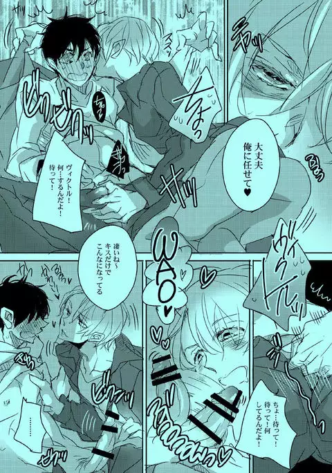 Akogare no Hito to XXX Shitai