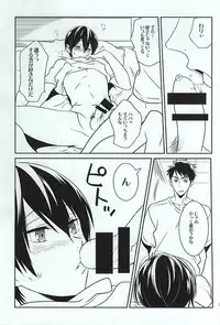 (C87) [Barekura! (Sokomaru)] Kimamana Doukyo Seikatsu+ (Free!)