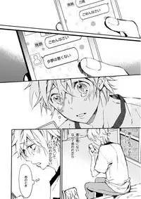 MAGAZINE BE×BOY 2015-12 [Digital]