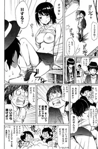 COMIC Kairakuten 2016-06