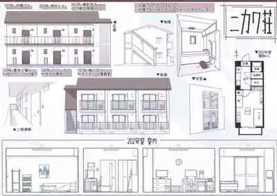 Otonari-san no Omakebon!!