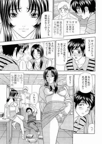 [Yamada Kosuke] Kachou Toumei Shain 2