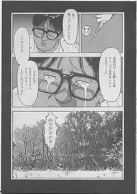 [U-Jin] Himei wa Oshizuka ni