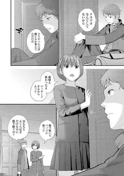 COMIC Shigekiteki SQUIRT!! Vol. 16 [Digital]