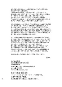 [Draw Two (Draw2)] Inochi no On◯n [Digital]