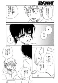 COMIC Potpourri Club 2007-03