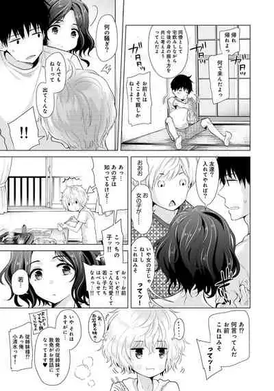 Noraneko Shoujo to no Kurashikata Ch. 1-30