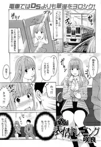 COMIC Hana-man [2009-02]