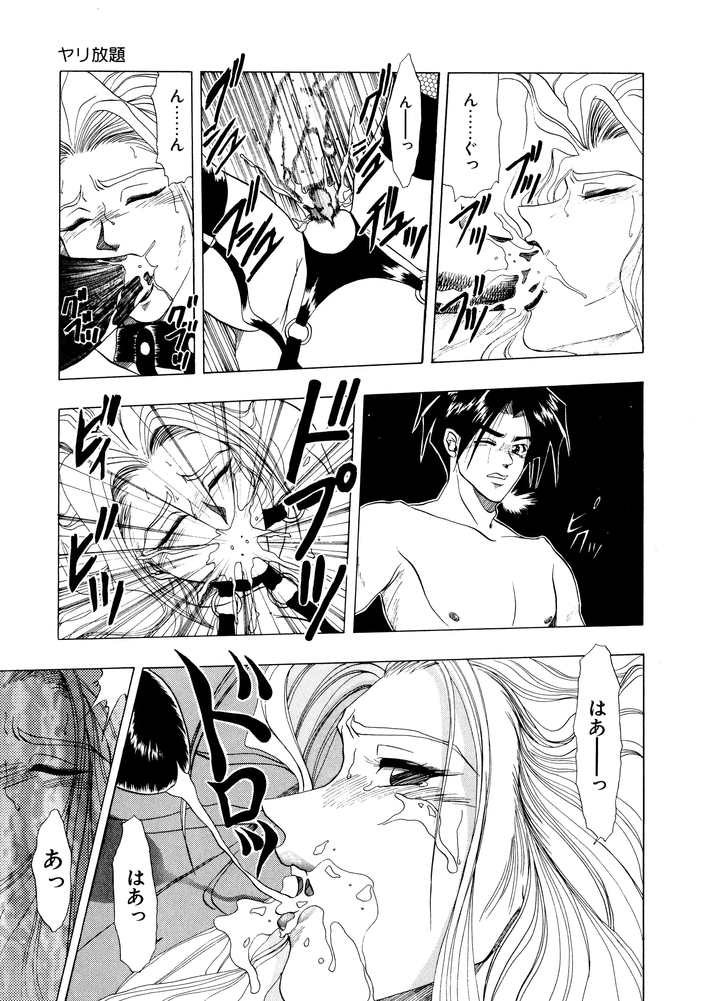 Majo Cocktail - Witch's Cocktail