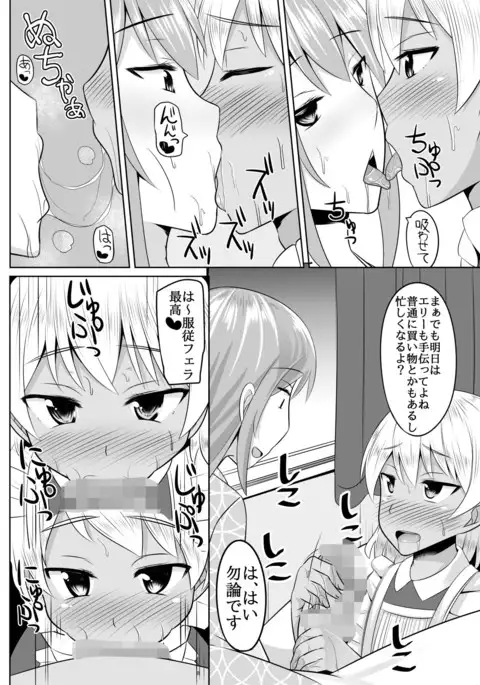 Asutorufo kimi ga Yari tai-hōdai shite kimochiyoku naru hon