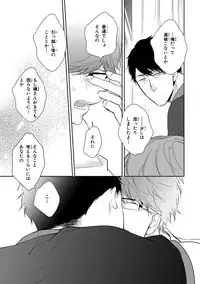 [Mita Homuro] Konomi ja Nakato [Digital]