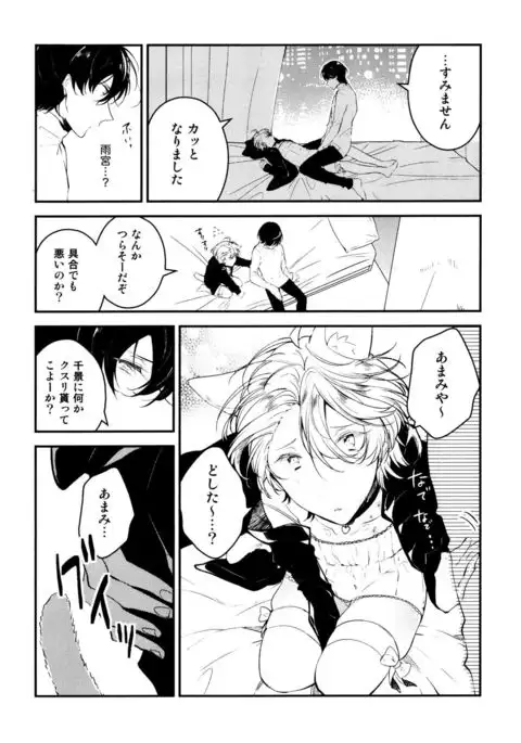 Josou Maid wa Sakaraenai