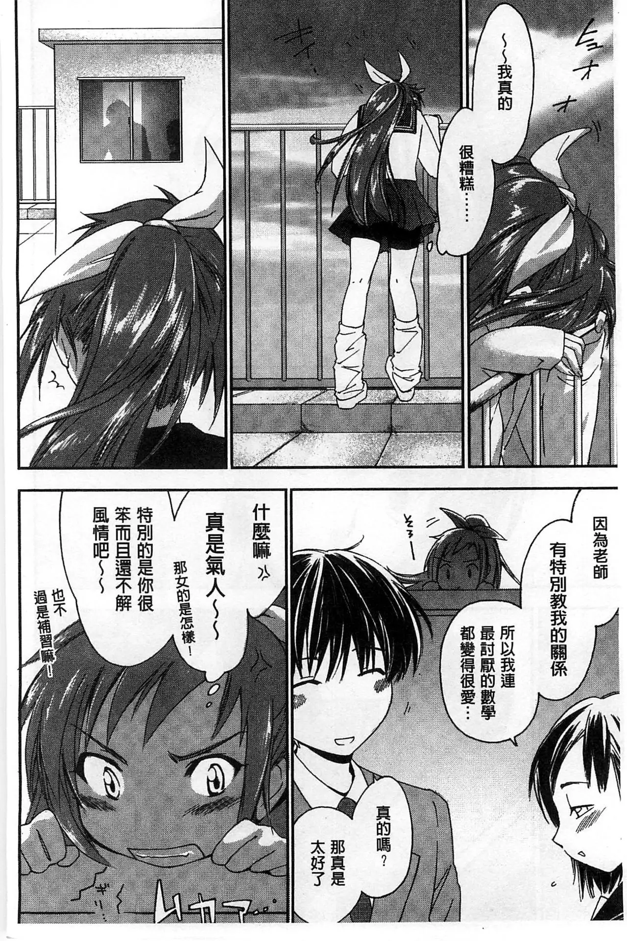 Houkago Love Royal | 放課後愛慾的女王陛下