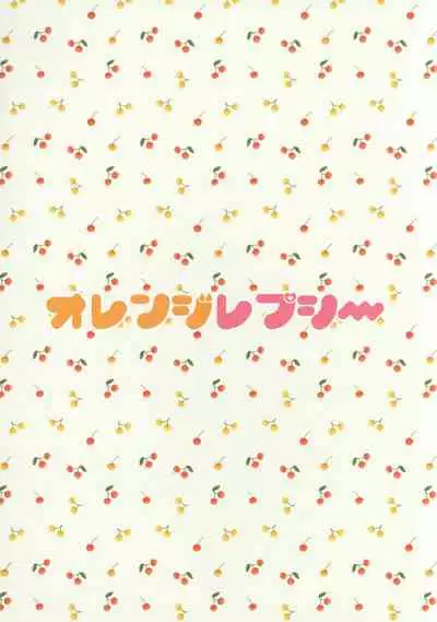 [オレンジレプシー (ここな海優)] 童貞(笑)なんかに敗けるわけがない [Chinese] [迷幻仙域×真不可视汉化组]