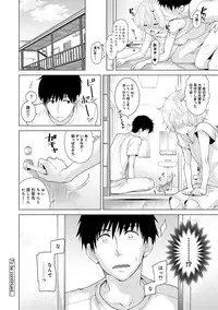 [Shiina] Noraneko Shoujo to no Kurashikata Ch. 1-19