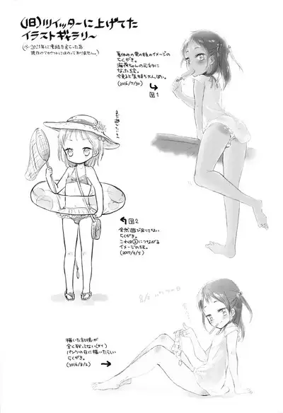 Otokonoko to Natsuyasumi Soushuuhen