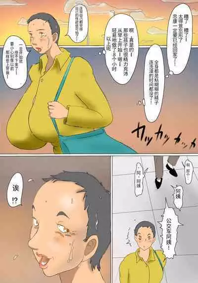 Kimie no Hashi no Shita Seikatsu