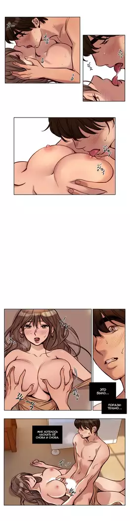 Atonement Camp ch.0-38