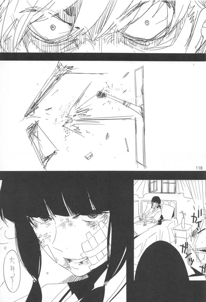 ED no Rakugaki Matome2