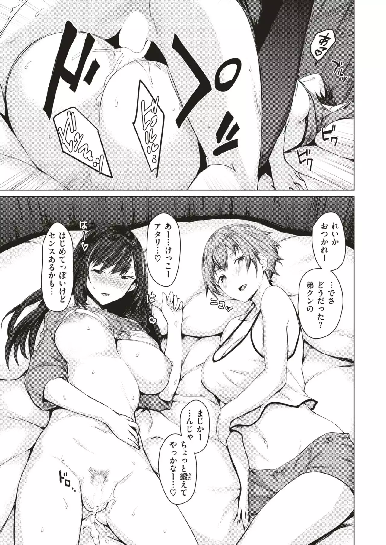 COMIC Shitsurakuten 2019-01