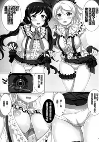 (C86) [Yan-Yam (Yan-Yam)] NozoEri ♥ Festival (Love Live!) [Chinese] [光年汉化组]