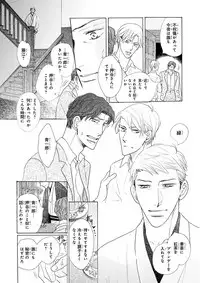 MAGAZINE BE×BOY 2015-12 [Digital]