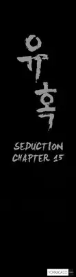 [Liangshan Bo] Seduction Ch.1-38 (English) (YoManga) (Ongoing)