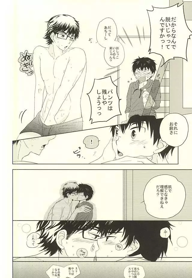 Ryouyaku wa Koi ni Amashi.