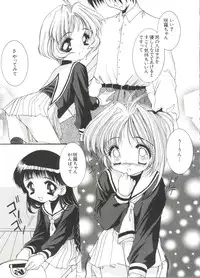 [Anthology] Ero-chan to Issho 5 (Cardcaptor Sakura)