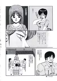 [Miwa Uzuki] Angel Blood 3