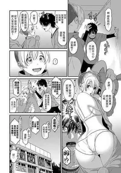 Itaiamai | 痛苦的甜蜜 Ch. 1-18