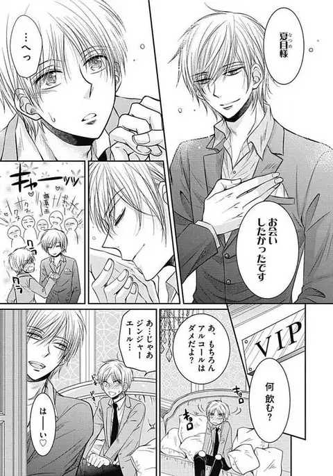 Share House Seikatsu de Shiawase ni Naru 100 no Houhou