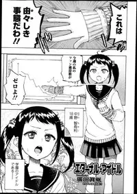 Bishoujo Kakumei KIWAME Road Vol.10