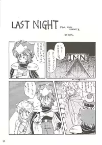 [Bakuhatsu BRS. (B.Tarou, Bakuhatsu Gorou)] U URABON 2 (Various)